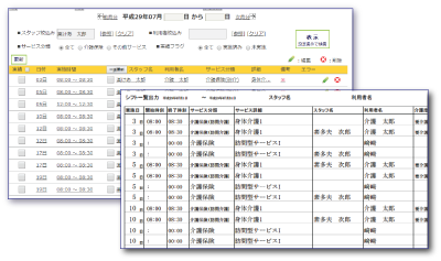 訪問介護